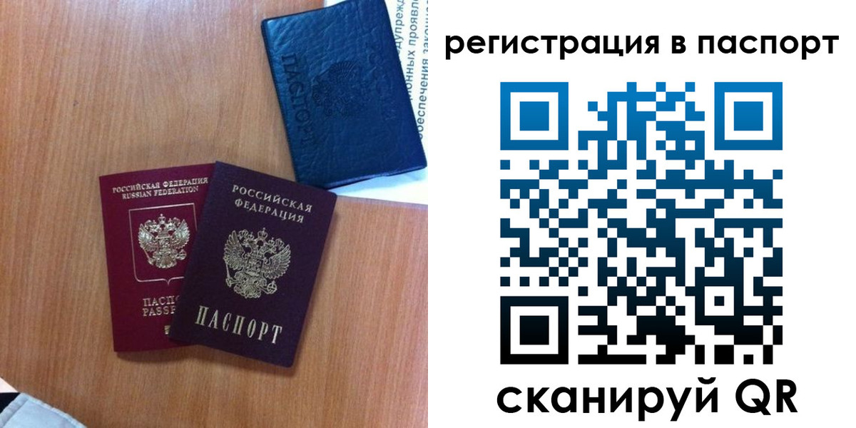 временная регистрация недорого в Вятских Полянах