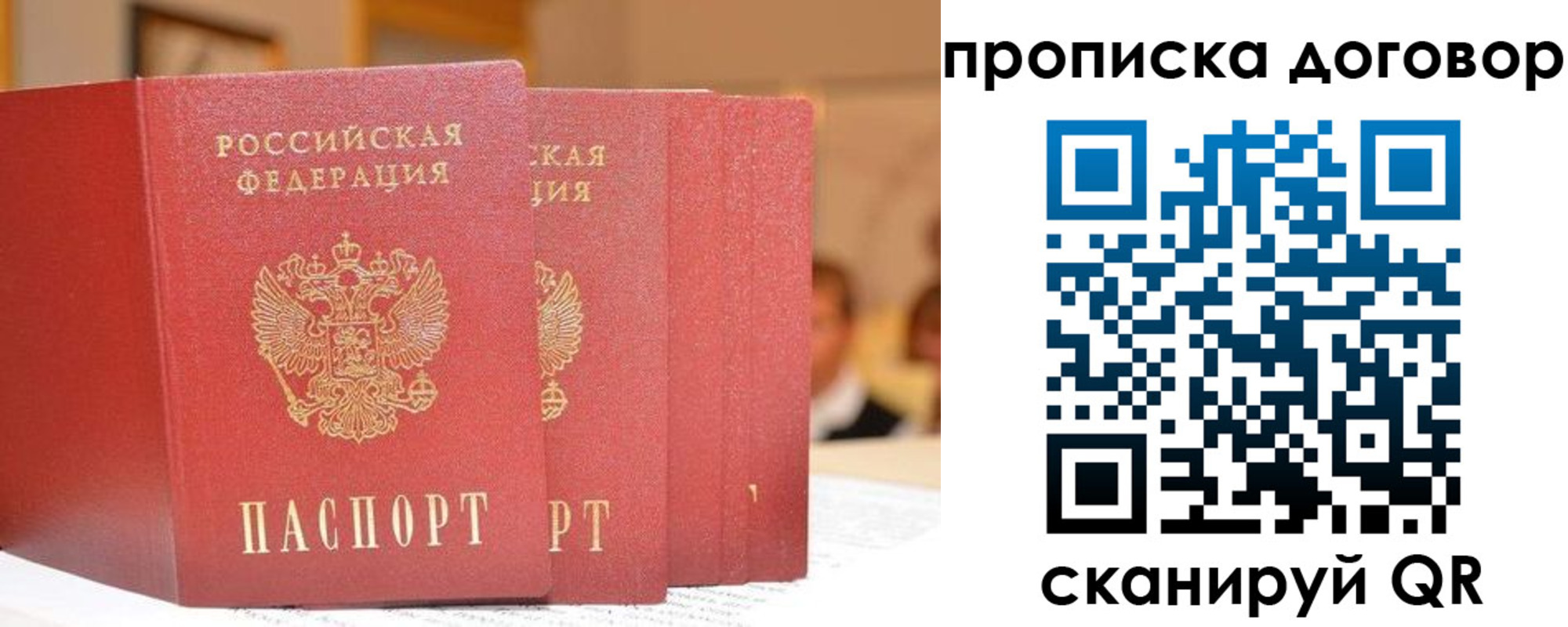 прописка в квартире в Вятских Полянах