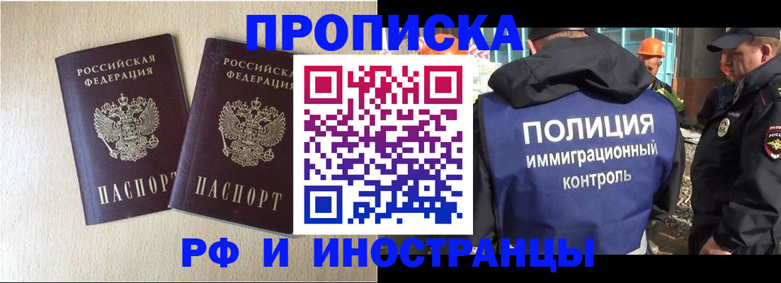 временная регистрация собственник в Вятских Полянах