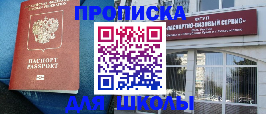 временная регистрация надежно в Вятских Полянах