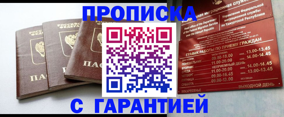 временная регистрация надежно в Вятских Полянах