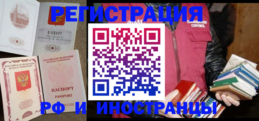 прописка в Вятских Полянах