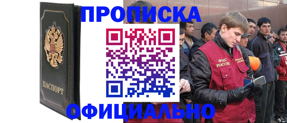 временная регистрация 2025 в Вятских Полянах