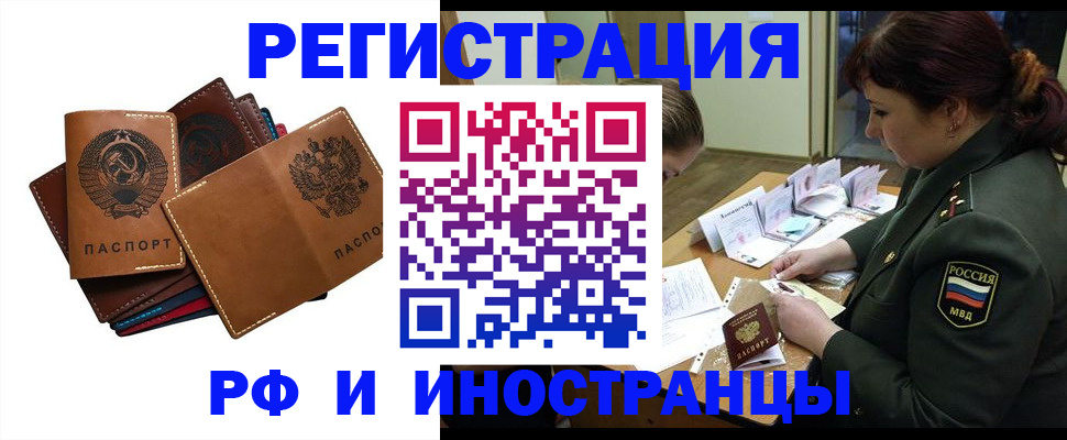 прописка для работы в Вятских Полянах