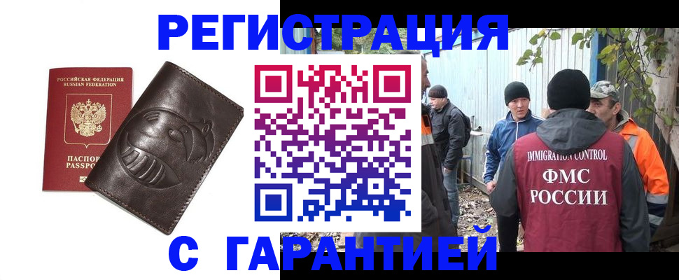 прописка законно в Вятских Полянах