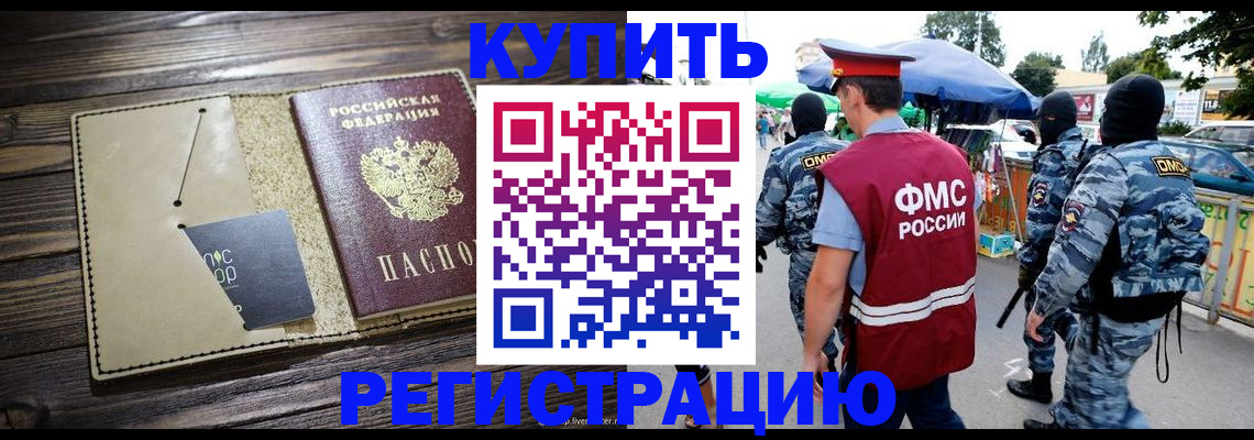 прописка штамп в Вятских Полянах